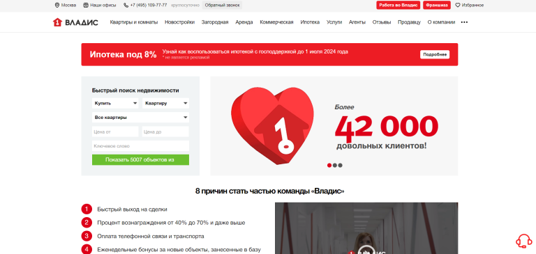 Beware: Negative Experience with Vladis Real Estate Agency in Moscow