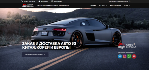 Auto Exchange авто-биржа.рф Reviews